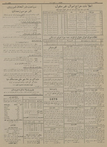 پرونده:Ettelaat13131015.pdf