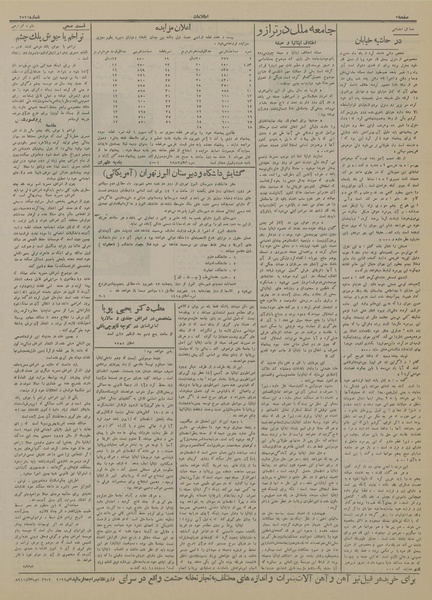 پرونده:Ettelaat13140605.pdf