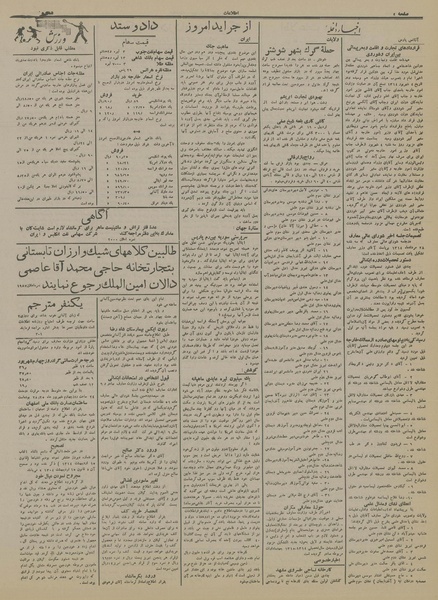 پرونده:Ettelaat13140605.pdf