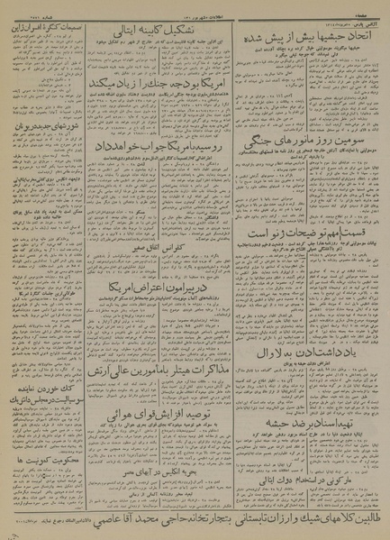 پرونده:Ettelaat13140605.pdf