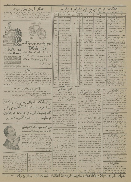 پرونده:Ettelaat13140605.pdf