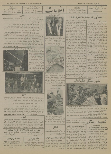 پرونده:Ettelaat13140605.pdf