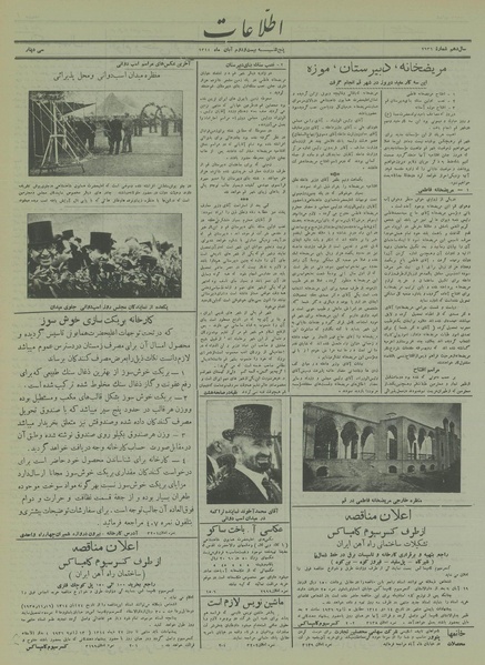 پرونده:Ettelaat13140822.pdf