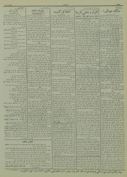 پرونده:Ettelaat13140822.pdf