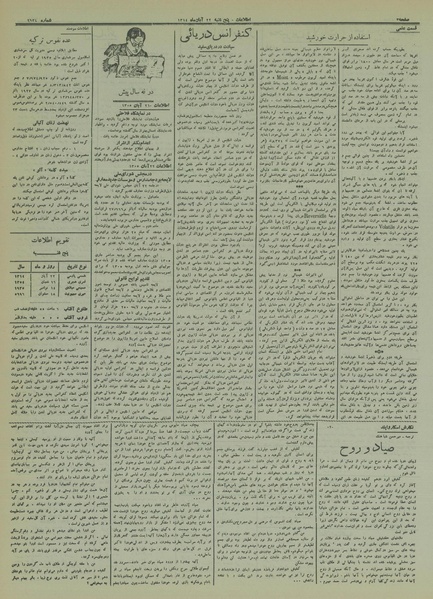 پرونده:Ettelaat13140822.pdf