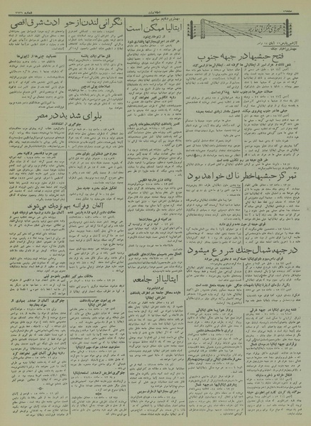 پرونده:Ettelaat13140822.pdf
