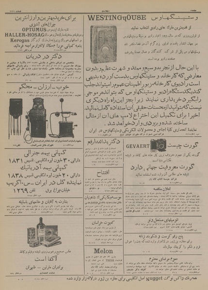 پرونده:Ettelaat13140822.pdf