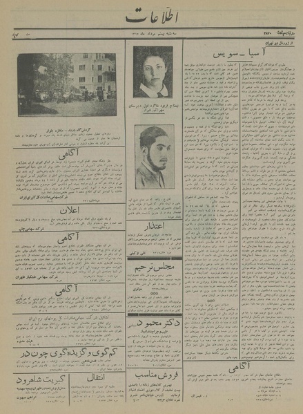 پرونده:Ettelaat13150520.pdf