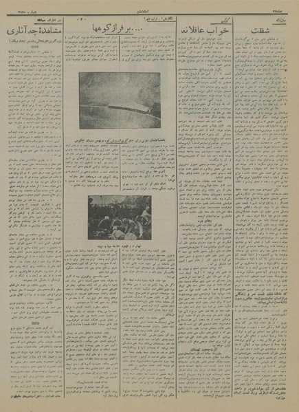 پرونده:Ettelaat13150520.pdf