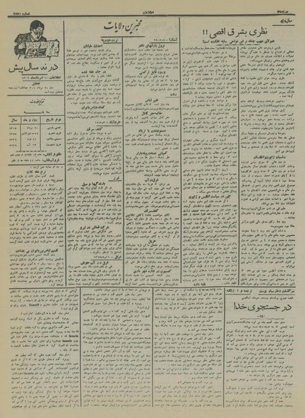 پرونده:Ettelaat13150520.pdf