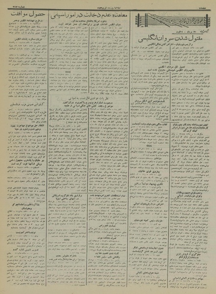 پرونده:Ettelaat13150520.pdf