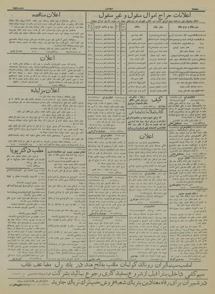 پرونده:Ettelaat13150520.pdf