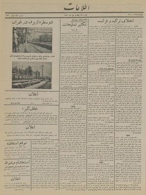 Ettelaat13151004.pdf