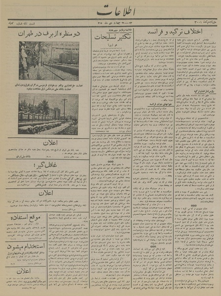 پرونده:Ettelaat13151004.pdf