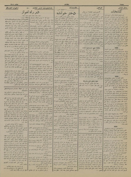 پرونده:Ettelaat13151004.pdf