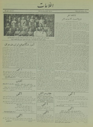 Ettelaat13170511.pdf