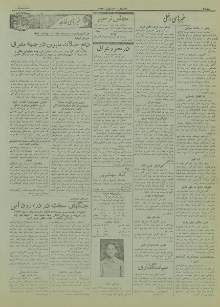 پرونده:Ettelaat13170511.pdf