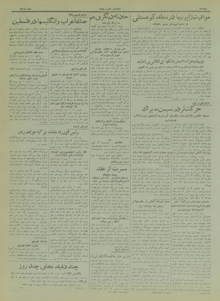 پرونده:Ettelaat13170511.pdf