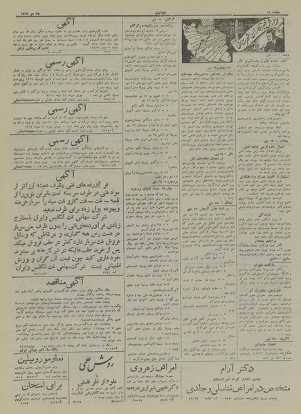 پرونده:Ettelaat13171025.pdf