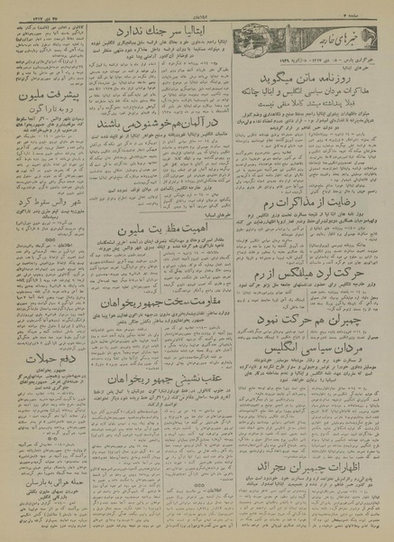 پرونده:Ettelaat13171025.pdf