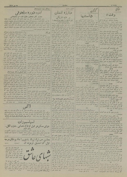 پرونده:Ettelaat13171025.pdf