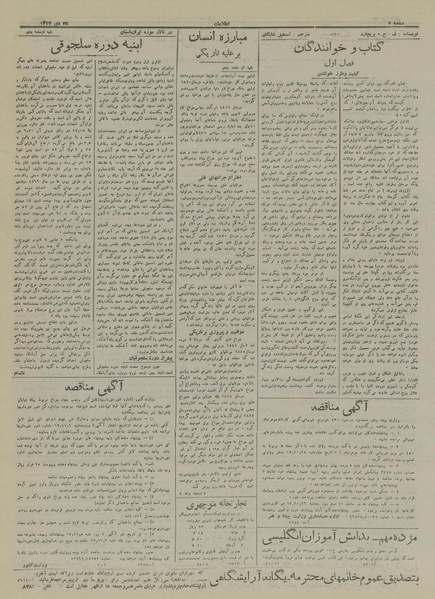 پرونده:Ettelaat13171025.pdf