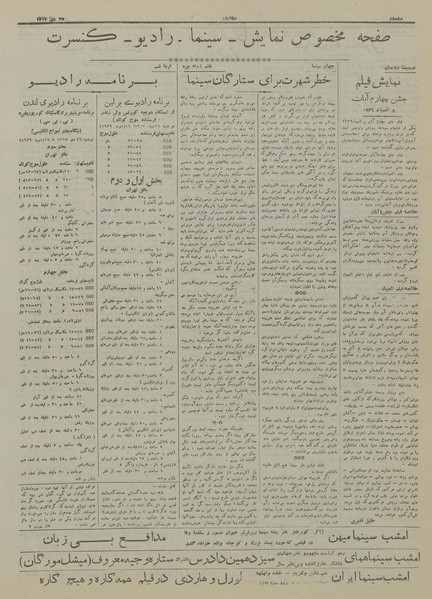 پرونده:Ettelaat13171025.pdf