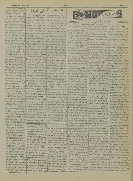 پرونده:Ettelaat13181211.pdf