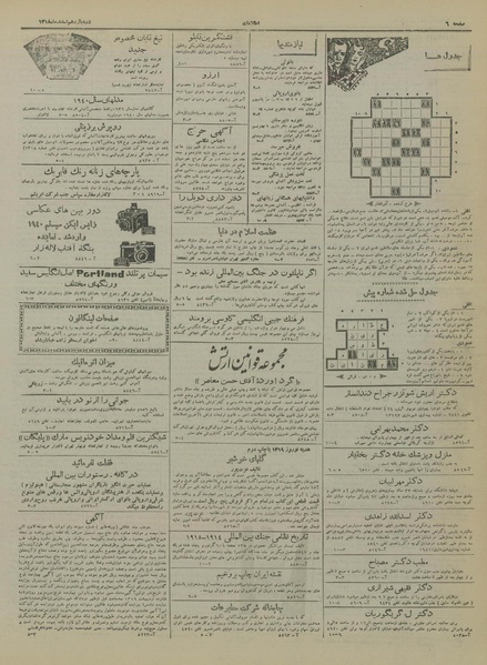 پرونده:Ettelaat13181211.pdf