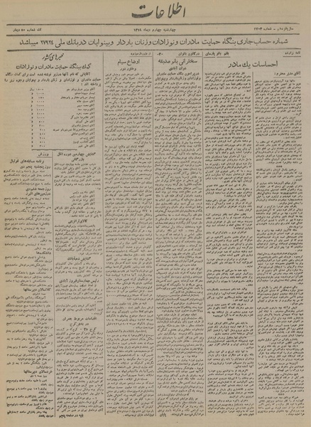 پرونده:Ettelaat13191004.pdf