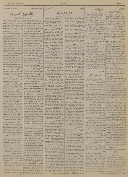 پرونده:Ettelaat13191004.pdf