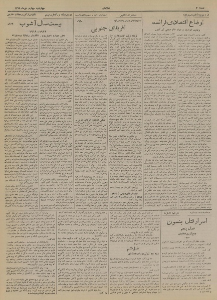 پرونده:Ettelaat13191004.pdf