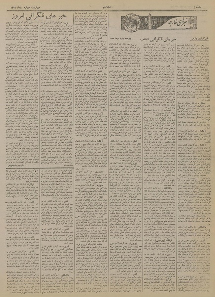 پرونده:Ettelaat13191004.pdf