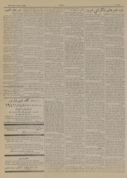 پرونده:Ettelaat13191004.pdf