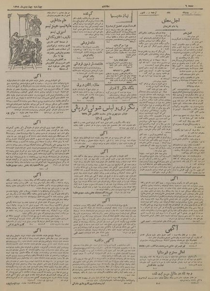 پرونده:Ettelaat13191004.pdf