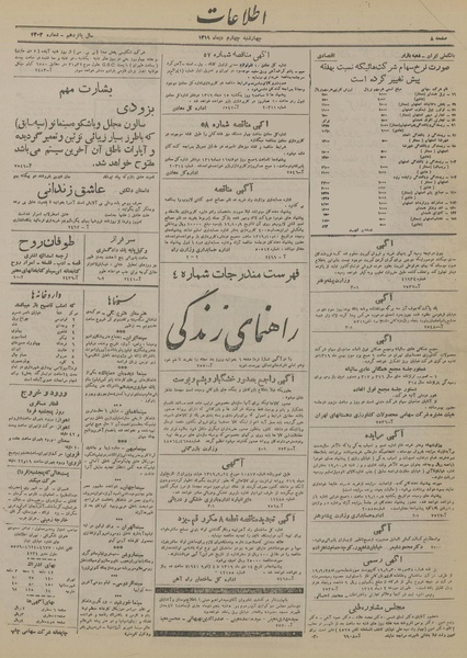 پرونده:Ettelaat13191004.pdf