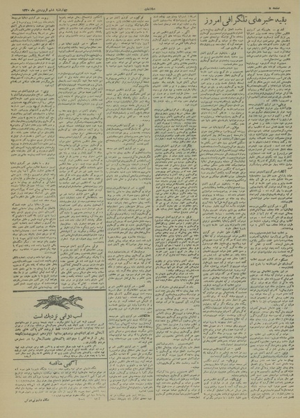 پرونده:Ettelaat13200106.pdf