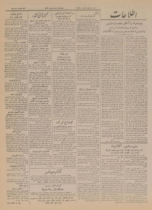 Ettelaat13201003.pdf