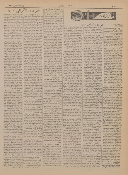 پرونده:Ettelaat13201003.pdf