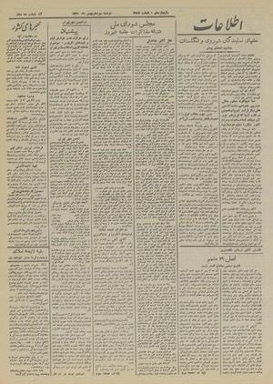 Ettelaat13201113.pdf