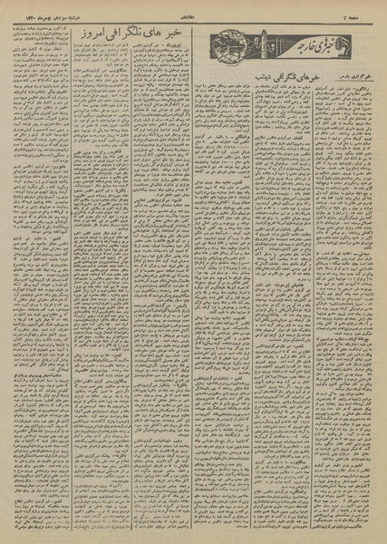 پرونده:Ettelaat13201113.pdf