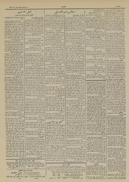 پرونده:Ettelaat13201113.pdf