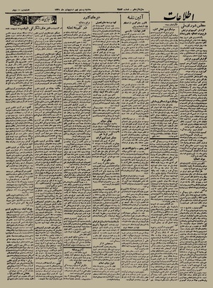 Ettelaat13210229.pdf