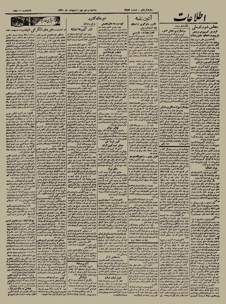 پرونده:Ettelaat13210229.pdf