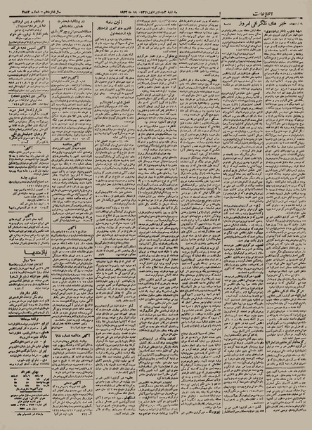 پرونده:Ettelaat13210229.pdf