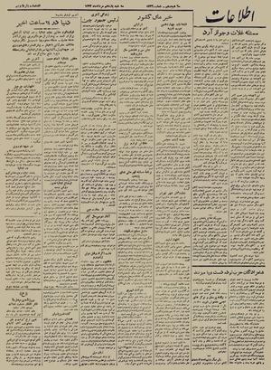 Ettelaat13220511.pdf