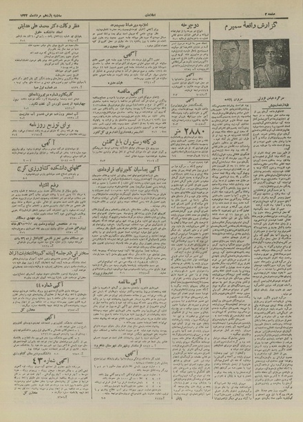 پرونده:Ettelaat13220511.pdf