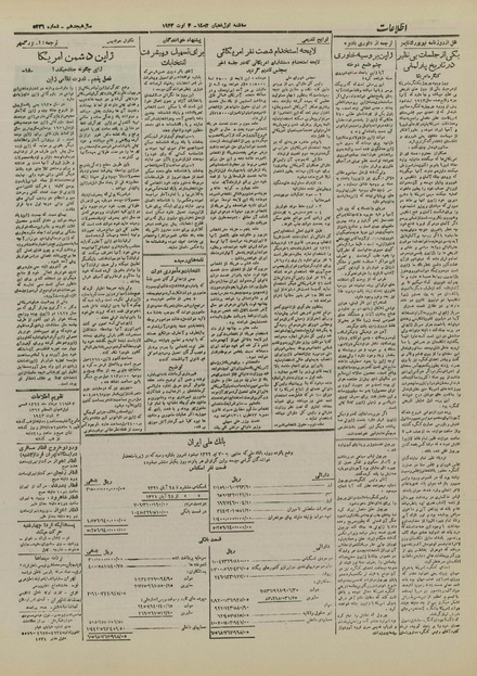 پرونده:Ettelaat13220511.pdf