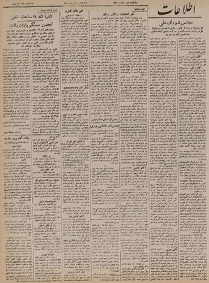 Ettelaat13220810.pdf