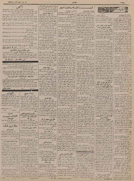 پرونده:Ettelaat13220810.pdf